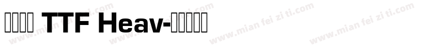 源石黑體 TTF Heav字体转换